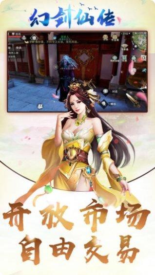 幻剑仙传BT百倍高返攻略