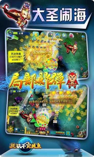 千炮捕鱼技巧