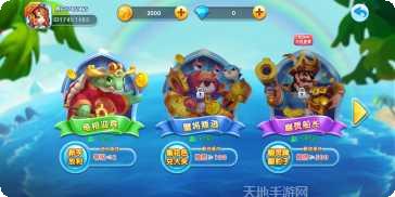千炮捕鱼下载
