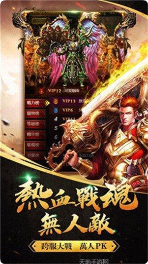 半月弯刀嗜血传奇最新版本