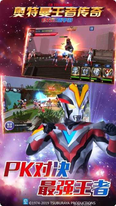 奥特曼王者传奇副本挑战