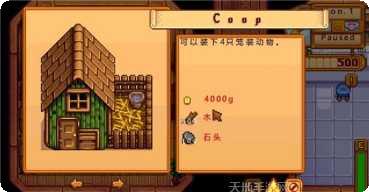 星露谷物语破解版14安卓