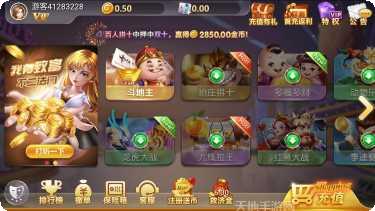 全运会棋牌玩法
