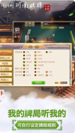 小闲川南欢乐碰技巧
