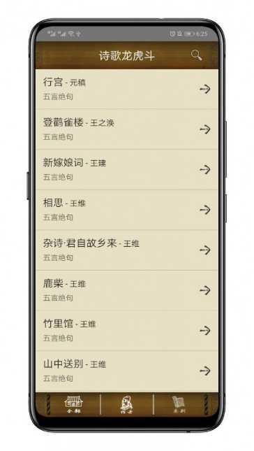 易游棋牌安卓版
