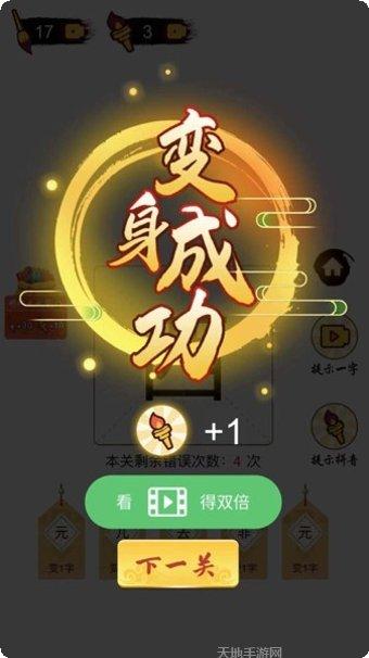 百变魔法美少女最新版本下载