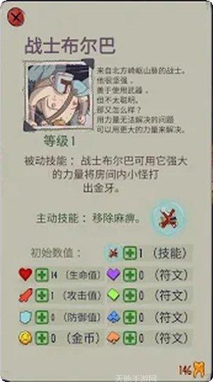 地牢速攻攻略