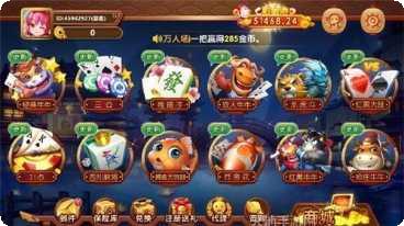 老版财神棋牌玩法介绍
