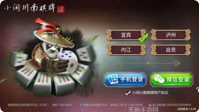 宜宾小闲棋牌游戏规则