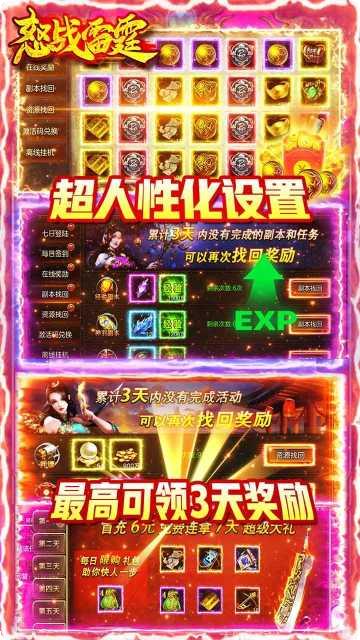 怒战雷霆BT爆充超变光刀下载