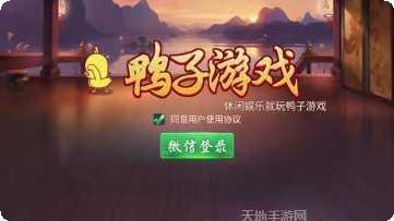 极品鸭子游戏操作技巧