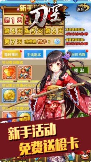 刀空BT低价版礼包