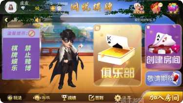 闽悦棋牌玩法介绍