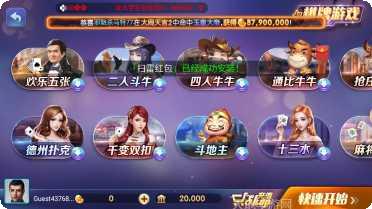 598棋牌游戏中心