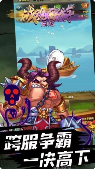 战魂西游BT低价版下载