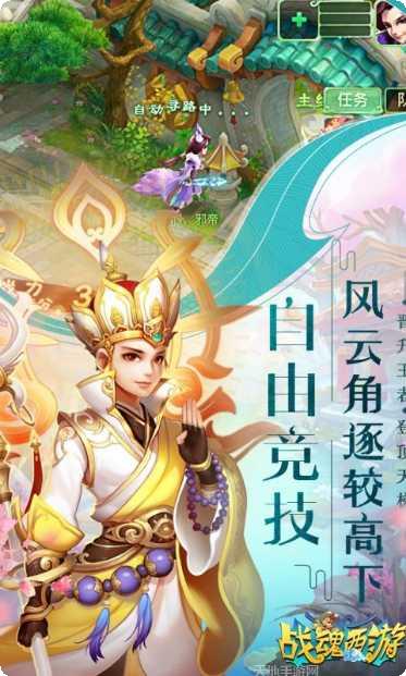 战魂西游BT低价版攻略