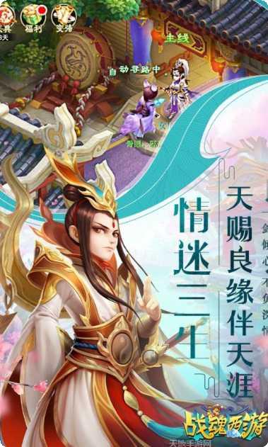 战魂西游BT低价版礼包