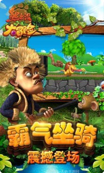 熊出没大冒险最新版激活码