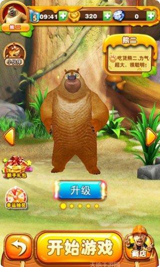 熊出没大冒险最新版角色