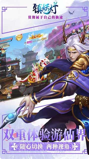 镇妖灯手游攻略