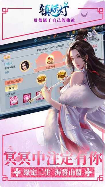 镇妖灯副本挑战