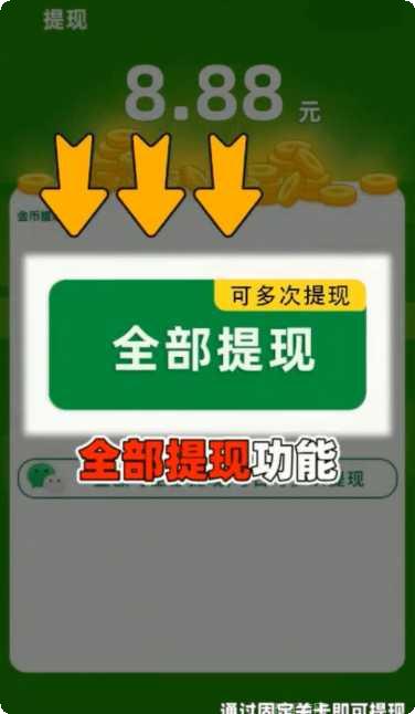 答题赏金红包版攻略