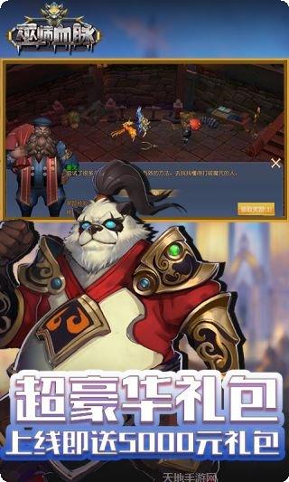 巫师血脉奇幻之旅攻略