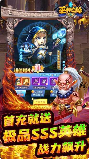 巫师血脉奇幻之旅技能升级