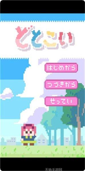 像素女友角色