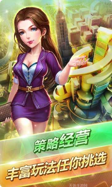 大富豪2腾讯版最新版本