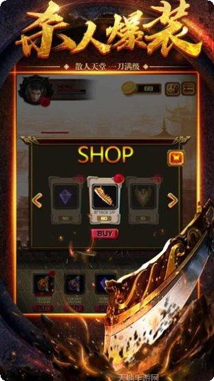 烈焰之火最新版本