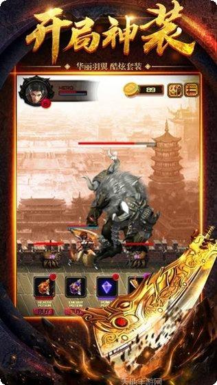 烈焰之火装备获取方法