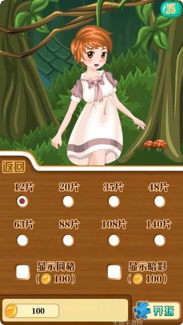 少女换装日记最新版本