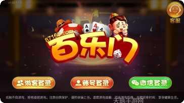 华尔棋牌玩法