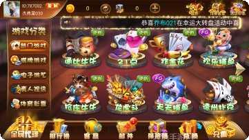 假日欢乐棋牌安卓版