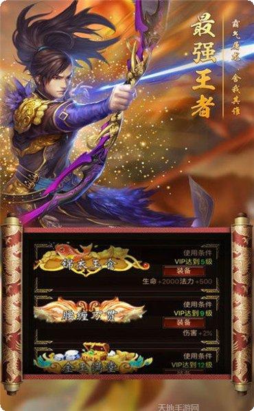 嗜血之刃下载