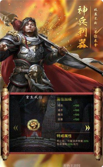 嗜血之刃装备