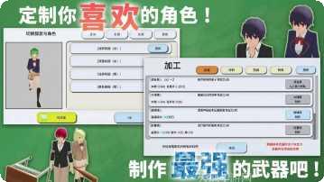 重建校园模拟器攻略