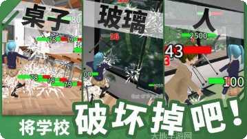 重建校园模拟器玩法
