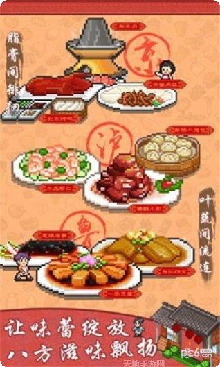 舌尖上的美食梦玩法介绍