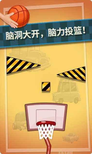 篮球高高手游戏下载地址