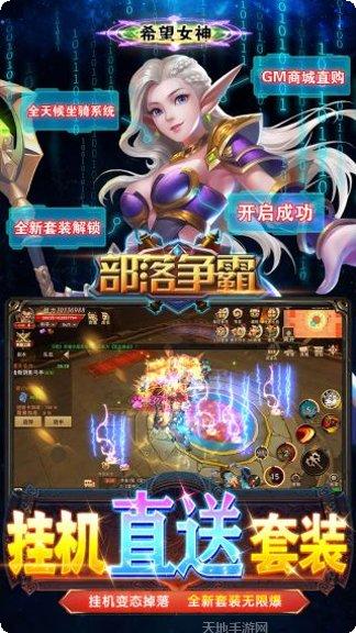 部落争霸游戏攻略
