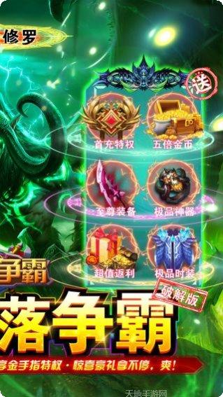 部落争霸下载地址