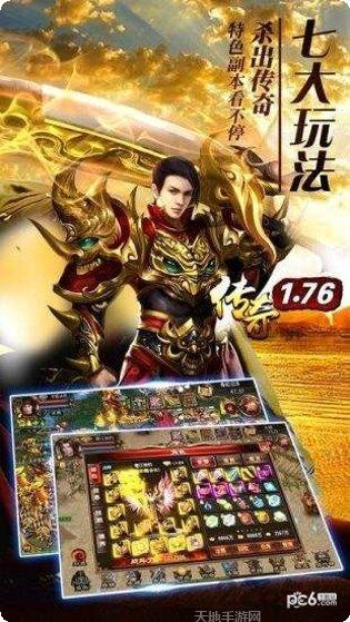 星王合击最新版本