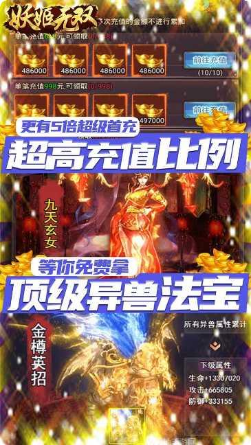 妖姬无双BT开局送V5攻略