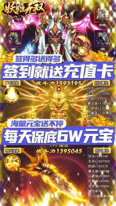 妖姬无双BT开局送V5礼包