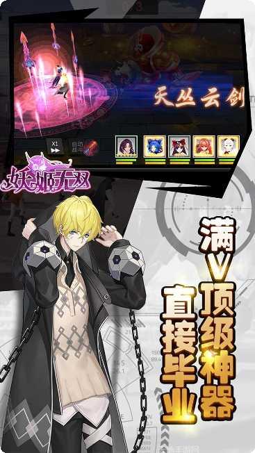 妖姬无双BT开局送V5新手教程