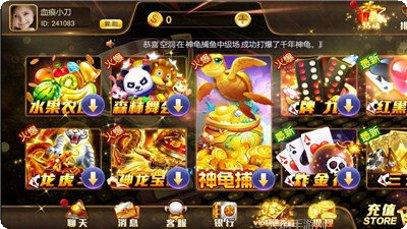 姚记电玩最新版本