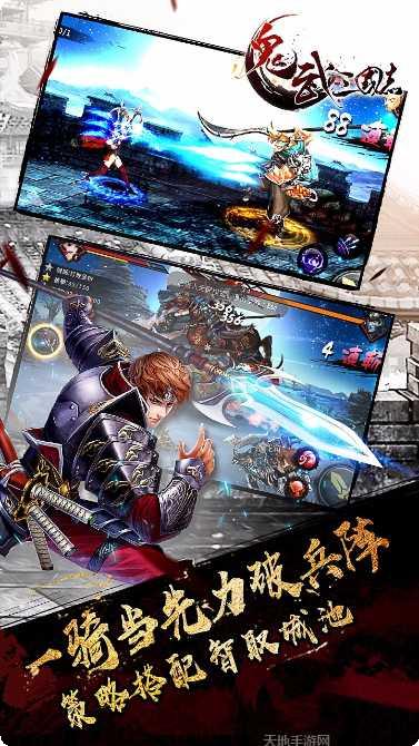 鬼武三国志BT版下载
