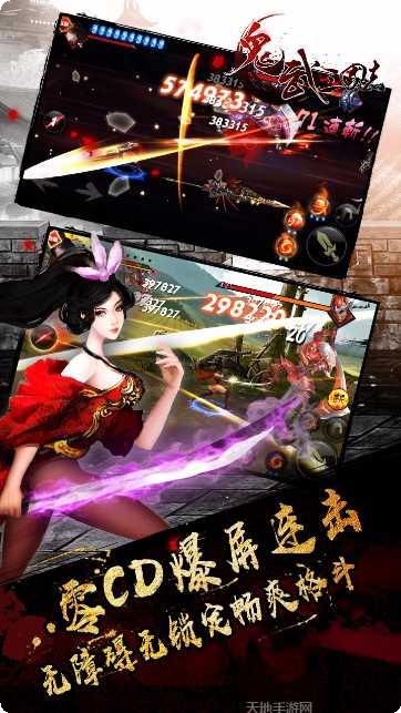 鬼武三国志BT版破解